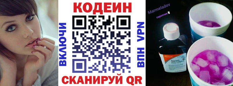 Купить  Нытва  Кодеин Purple Drank 