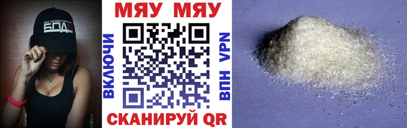 Меф кристаллы  Купить закладки  Нытва 